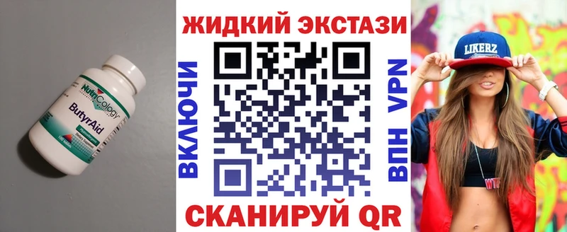 Бутират BDO  где купить   Новотроицк 