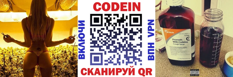 Кодеиновый сироп Lean Purple Drank Новотроицк