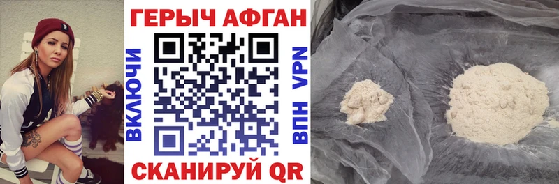 Героин гречка  Новотроицк 